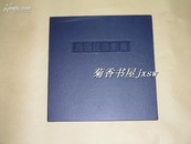 马得昆曲戏画          15张完整一盒：（高马得绘画，古吉轩出版社，10开本，散页本，全部贴页，10品，关良画风，宣纸印制画片栩栩如生，10品）