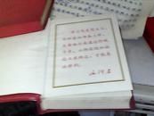 红宝书【学习毛主席著作辅导材料》含林彪题词.毛主席题词【内9.5品】保真