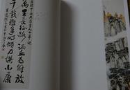 翰墨丹青颂伟业 : 上海社会科学界庆祝中国共产党成立九十周年书画展作品集