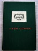 【限量签名版】1947年1版加拿大艺术家《“Leslie Victor Smith”藏书票集》—12枚原刻铜板藏书票 附年表