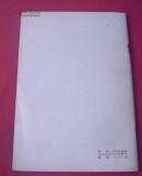 革命歌曲选 1973-3