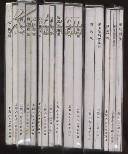 【中国戏曲故事1.2辑】