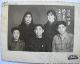 老照片：1965年，欢送旺长进川留念（武汉开利照相馆）