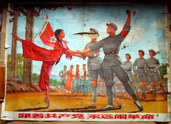 单页画:跟着共产党永远闹革命(105X76CM