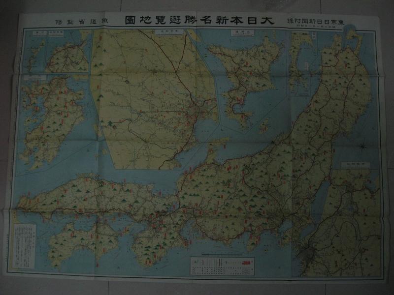 民国老地图 1931年《大日本新名胜游览地图》尺寸107x79cm