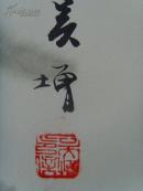 吴增：画：江山多娇之二（四尺)/活画大师/中国少林寺禅画院副院长、中国当代民间艺术家协会常务理事