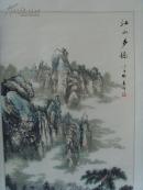吴增：画：江山多娇之二（四尺)/活画大师/中国少林寺禅画院副院长、中国当代民间艺术家协会常务理事