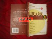 《市场机制 中国案列》走近现代经济学岭南系列 1996年1版1印 馆藏 书品如图