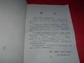 红烛诗集【1984】非馆藏，85品