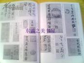 曾我萧白 无赖的愉悦/名画图录/2005年/京都国立博物馆/404页