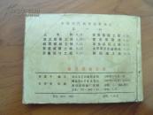 楚汉成皋之战   中国历代战争故事画从