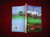 藏医脉诊学（藏文） 2001年1版1印 印数2000册 覆膜本