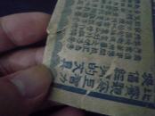开通、时务、开智书局举办经济墨水竞猜比赛宣传卡片（有奖）——比赛观察力、智力！