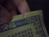 开通、时务、开智书局举办经济墨水竞猜比赛宣传卡片（有奖）——比赛观察力、智力！
