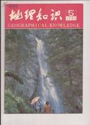 地理知识1981年第5期