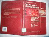 Wilson's实用肉品检验手册（第7版）