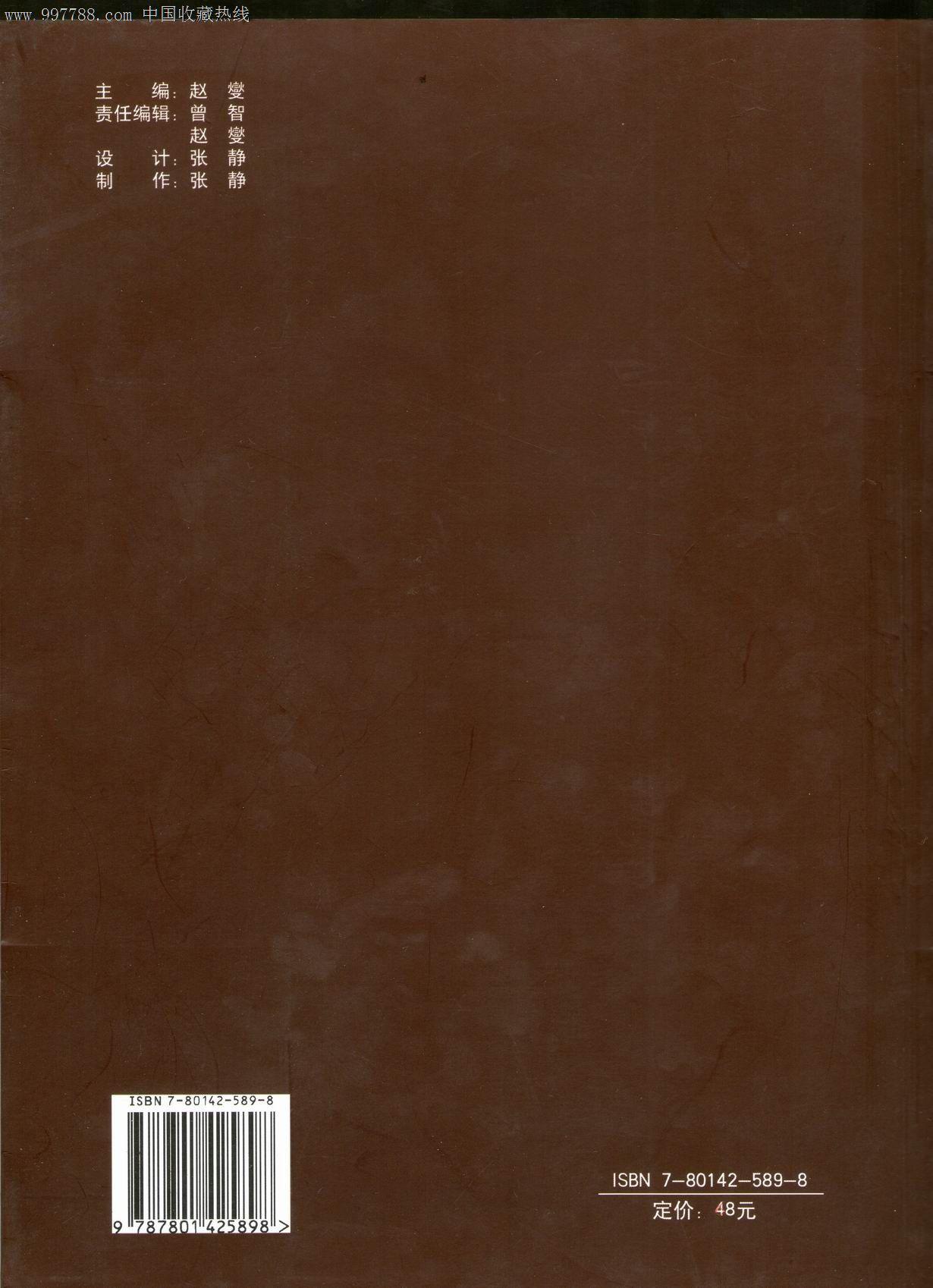 王冰书画篆刻作品集（作者签字版）