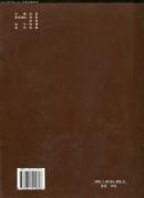 王冰书画篆刻作品集(作者签字版)