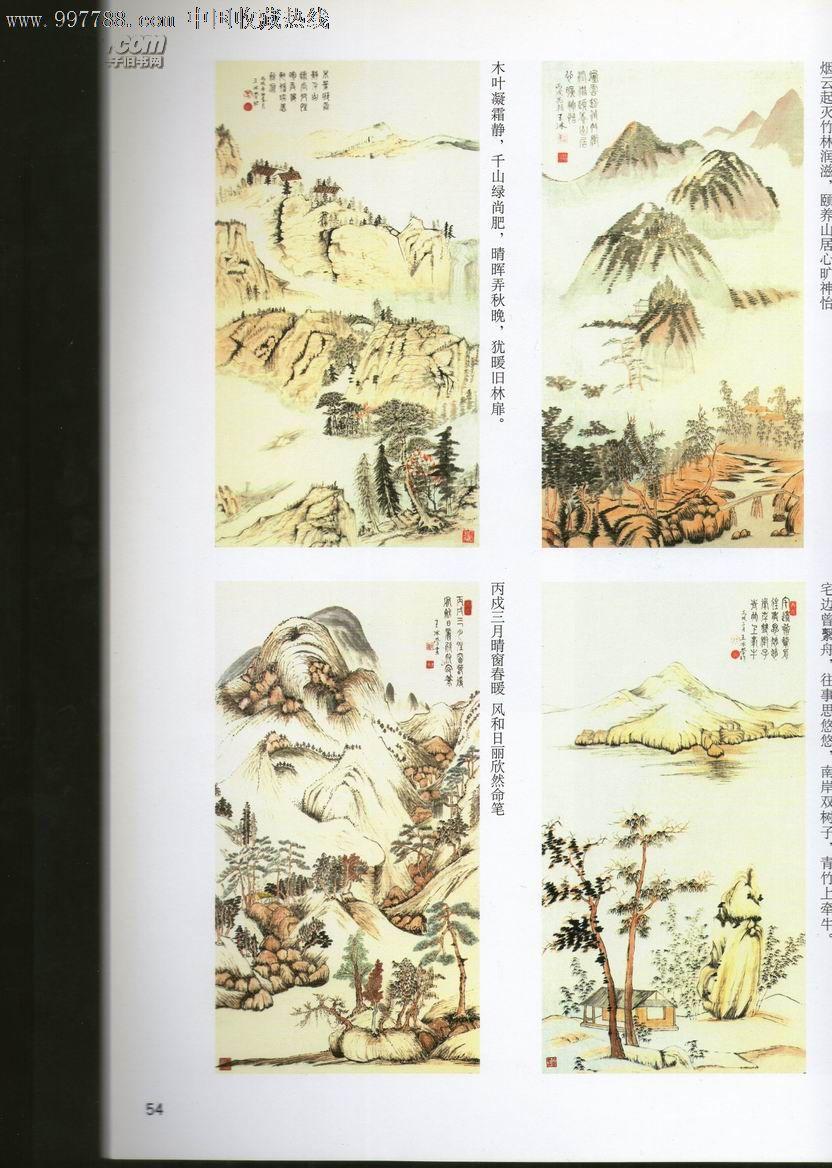 王冰书画篆刻作品集（作者签字版）