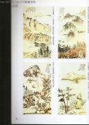 王冰书画篆刻作品集(作者签字版)