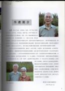 王冰书画篆刻作品集(作者签字版)