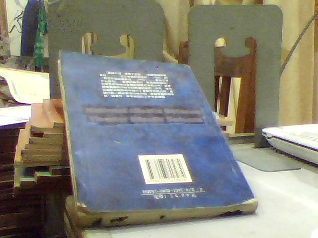 天盾:美国导弹防御系统【徐岩，李莉编著 2001年正版书】