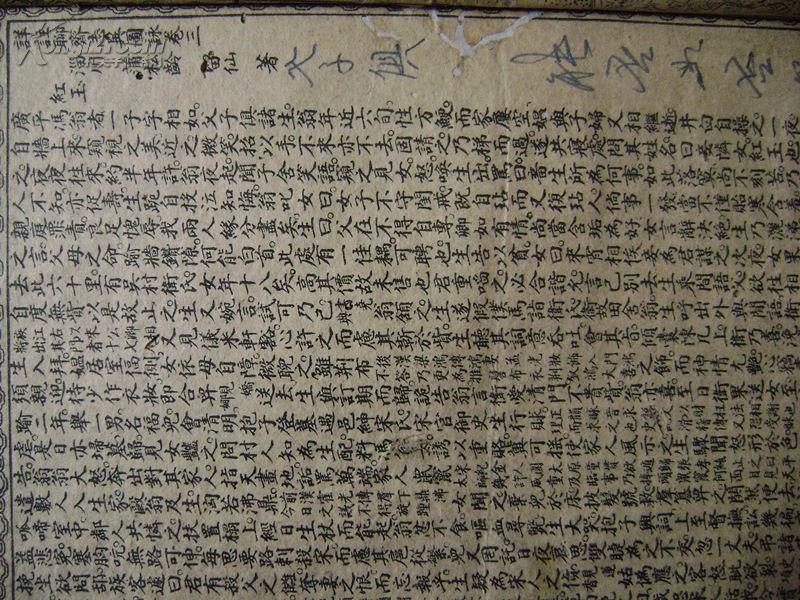 21164.详注聊斋志异图泳卷3.5.10.15--16.