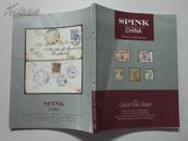SPINK CHINA NOVEMBER 2012 THE COLLECTOR\'S SERIES-STAMPS (斯宾克2012年11月中国收藏家的系列邮票拍卖)
