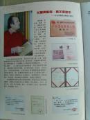 张化洲:《张化洲书法》 中国美术名家特刊－－长安笑佛　张化洲/中国楹联学会会员,陕西美协,书协会员