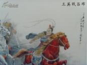 孟庆泉:《孟庆泉艺术简介》中国工艺美术家协会会员,山东省美术家协会会员(补图1)