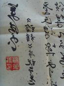 杨万清：书法：倒书《论语》中国著名书法艺术家、反横书创始人《杨万清反书作品集》（补图2）