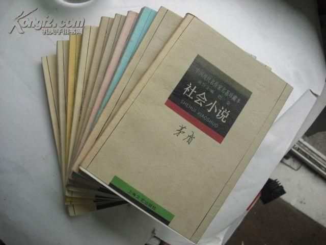 中国现代名作家名著珍藏本 10册合售（名人藏书签名）每本都有