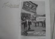 广阔天地备忘录（下）岁月留痕照片诗词书信选1998年沈阳出版社出版，32开本 301页