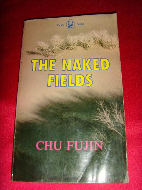 【英文版】裸野（The Naked Fields）