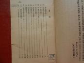 任何人之科学/克拉克著 顾均正译 /开明书店/民国三十五年初版/民国三十八年再版（ 竖版）