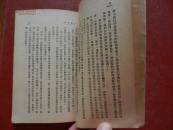 任何人之科学/克拉克著 顾均正译 /开明书店/民国三十五年初版/民国三十八年再版（ 竖版）