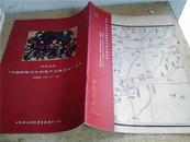 【入门必备资料】【古籍拍卖图录】中国书店2008年12月。