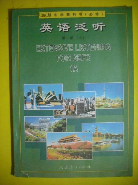 高中英语泛听，第一册上，高中英语课本  2001年第1版，高中英语听力