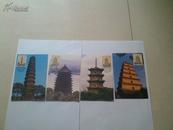 明信片“中国古塔”一套4张