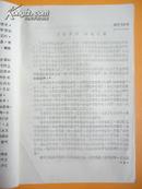 **：了解情况 掌握政策（供学习参考）