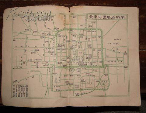 北京游览手册