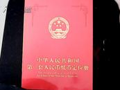 第三套人民币纸币定位册【币137】全是真币