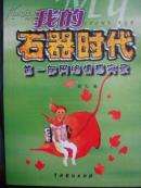 中国现当代文学名篇佳作选.散文卷.二