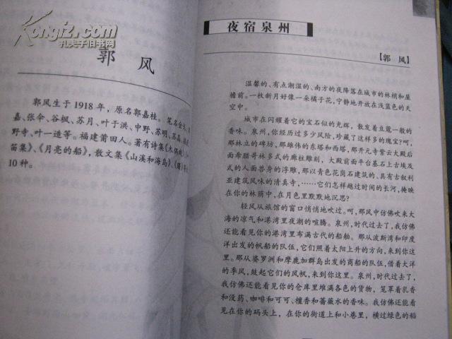 中国现当代文学名篇佳作选.散文卷.二