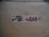 挂号实寄封《T1998—18，三国演义—空城计》