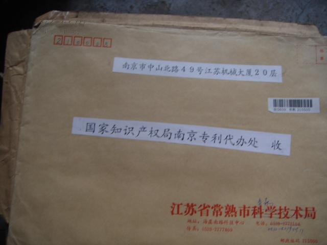 挂号实寄封《T1998—18，三国演义—空城计》