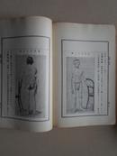 增补改订【实用外科各论】卷二