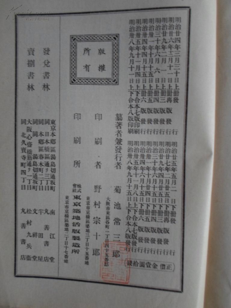 增补改订【实用外科各论】卷二