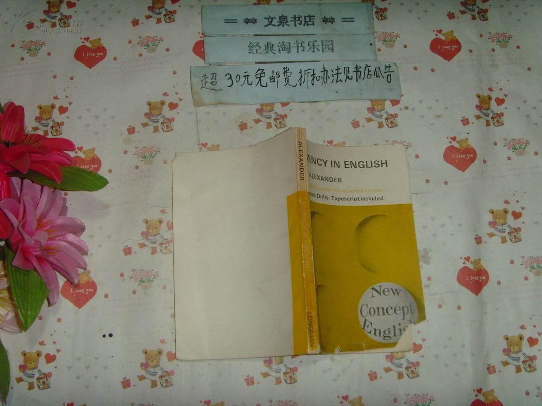 内发全英文版《新概念英语4》文泉英语类W-5，7成新，皮缺下角