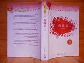 西游记（上册、2012人民文学版最新版语文新课标必读丛书）